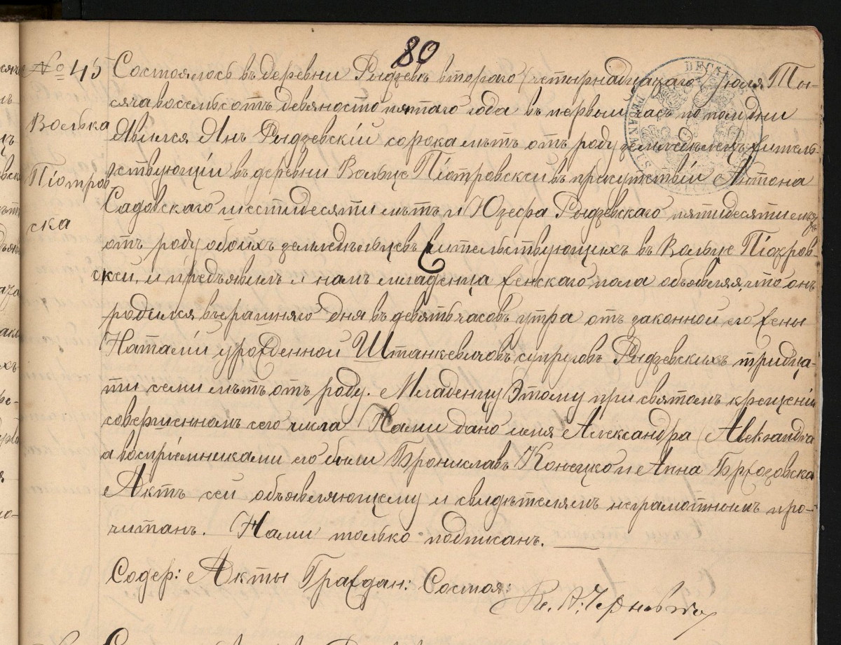 1895U Rydzewska Aleksandra Wólka Piotrowska