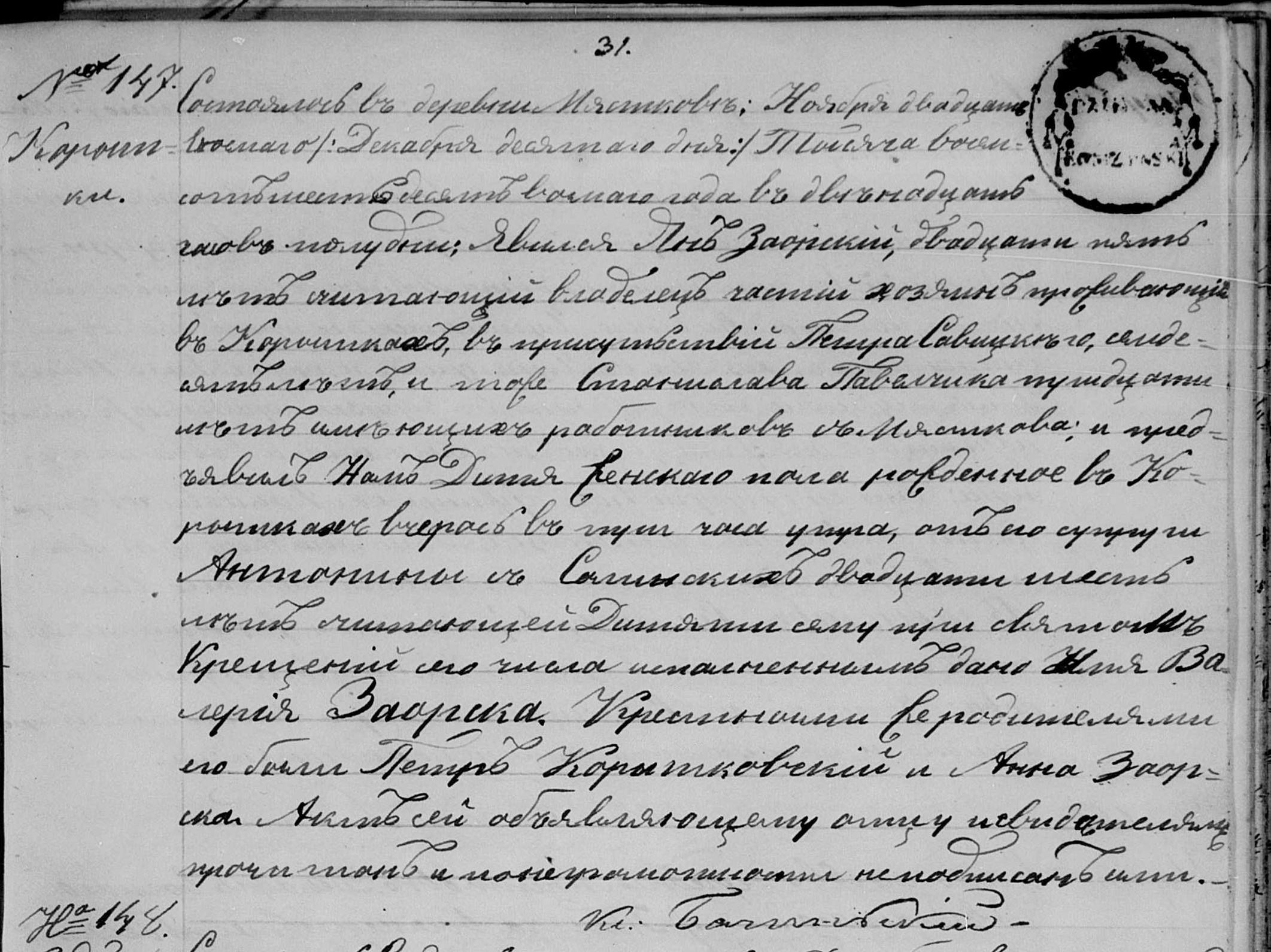 Zaorska Waleria 1868Ch